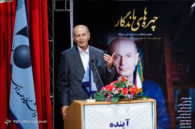 چهارمین همایش بین المللی مدیریت رسانه