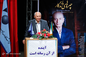 چهارمین همایش بین المللی مدیریت رسانه