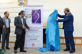 بزرگداشت بیست سال خدمات مشاوره ی ژنتیک