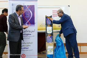 بزرگداشت بیست سال خدمات مشاوره ی ژنتیک