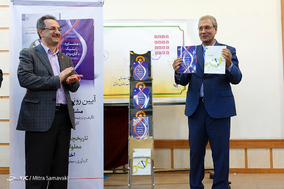 بزرگداشت بیست سال خدمات مشاوره ی ژنتیک