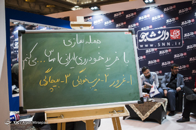 آخرین روز بیست و سومین نمایشگاه مطبوعات و خبرگزاری ها