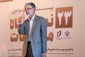 اختتامیه بیست و سومین نمایشگاه مطبوعات