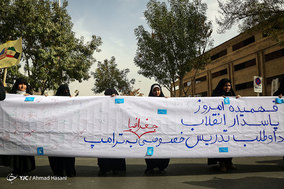مراسم راهپیمایی یوم‌الله 13 آبان - مشهد