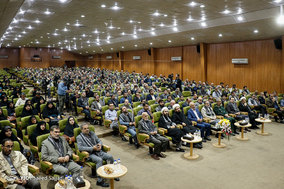 همایش 