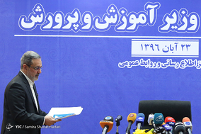 اولین نشست خبری وزیر آموزش و پرورش
