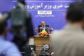 اولین نشست خبری وزیر آموزش و پرورش