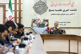 شست خبری هفته بسیج مستضعفین