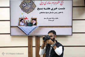 شست خبری هفته بسیج مستضعفین