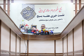 شست خبری هفته بسیج مستضعفین