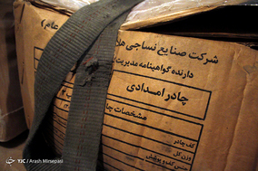 ارسال محموله اقلام موردنیاز توسط هلال احمر به روستاهای زلزله زده غرب کشور