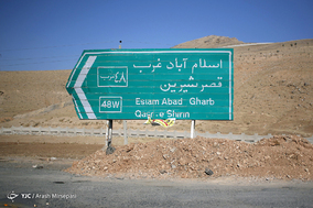 ارسال محموله اقلام موردنیاز توسط هلال احمر به روستاهای زلزله زده غرب کشور