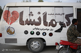 کرمانشاه یک هفته پس از زلزله
