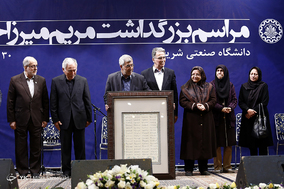 بزرگداشت پرفسور مریم میرزاخانی
