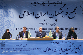 کنگره سراسری حزب مجمع فرهنگیان ایران اسلامی