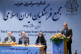 کنگره سراسری حزب مجمع فرهنگیان ایران اسلامی