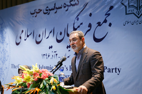 کنگره سراسری حزب مجمع فرهنگیان ایران اسلامی
