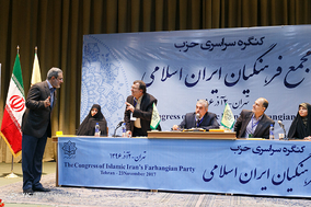 کنگره سراسری حزب مجمع فرهنگیان ایران اسلامی