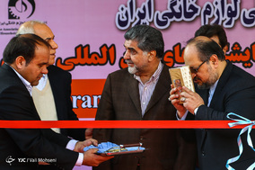 هفدهمین نمایشگاه لوازم خانگی