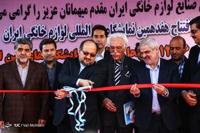 هفدهمین نمایشگاه لوازم خانگی