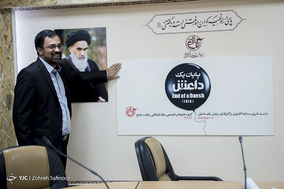 نشست خبری مسابقه کارتون و کاریکاتور پایان یک داعش