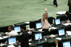 صحن علنی مجلس شورای اسلامی