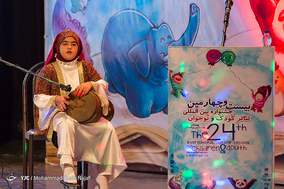 افتتاحیه بیست و چهارمین جشنواره بین المللی تئاتر کودک و نوجوان - همدان