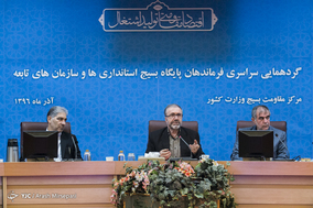 گردهمایی سراسری فرماندهان پایگاه بسیج استانداری ها و سازمانهای تابعه