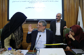 نوزدهمین جلسه علنی شورای شهر تهران
