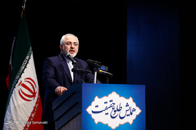 همایش طلوع حقیقت