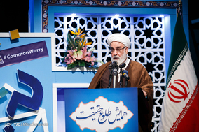 همایش طلوع حقیقت