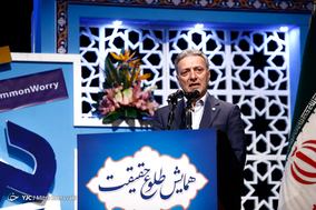 همایش طلوع حقیقت