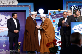 همایش طلوع حقیقت