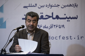 نشست خبری جشنواره فیلم سینما حقیقت