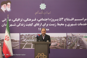 افتتاح پروژهای منطقه 11 با حضور شهردار تهران