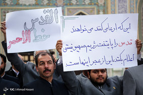 حلقه انسانی به دور نماد قدس در حرم مطهر رضوی در اعتراض به تغییر پایتخت رژیم اشغالگر قدس
