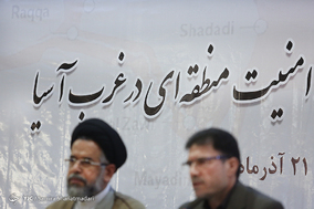 سمینار تروریسم، افراط گرایی و امنیت منطقه ای در غرب آسیا