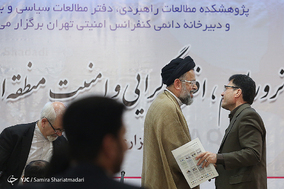 سمینار تروریسم، افراط گرایی و امنیت منطقه ای در غرب آسیا