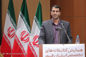 همایش مجمع کتابخانه های تخصصی استان قم