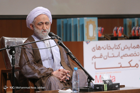 همایش مجمع کتابخانه های تخصصی استان قم