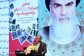 همایش چشم انداز شهر تهران در افق برنامه پنج ساله سوم