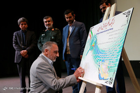 گردهمایی بسیج اساتید تهران بزرگ