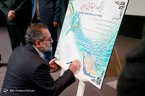 گردهمایی بسیج اساتید تهران بزرگ