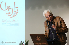 جشن تولد کیومرث پوراحمد در موزه هنرهای دینی امام علی(ع)