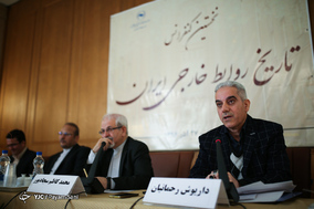 نخستین کنفرانس تاریخ روابط خارجه ایران