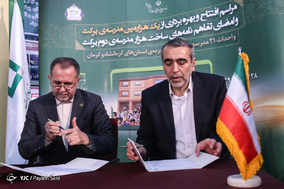 بهره برداری از اقدامات در حوزه محرومیت زدایی و ارزش آفرینی
