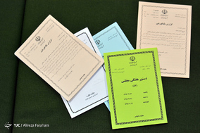 جلسه علنی مجلس شورای اسلامی