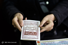 کتاب‌فروشی اسلامیه
