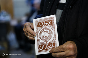 کتاب‌فروشی اسلامیه