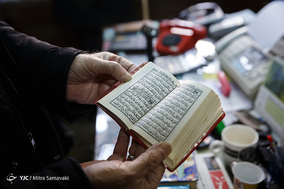 کتاب‌فروشی اسلامیه